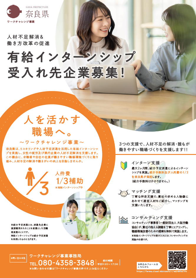 企業向けチラシ1