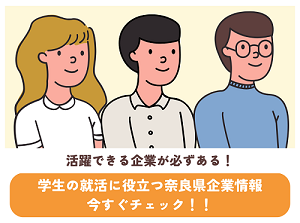 ジョブなら就活ナビシートとは