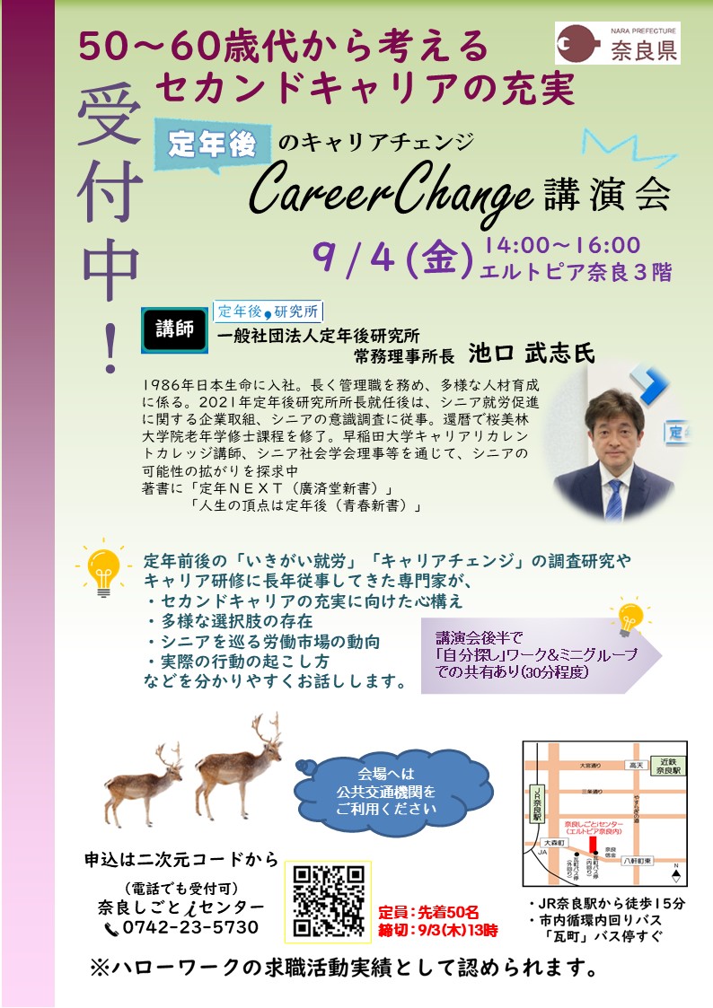 0904外部講師講演会