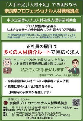 2026チラシ表面