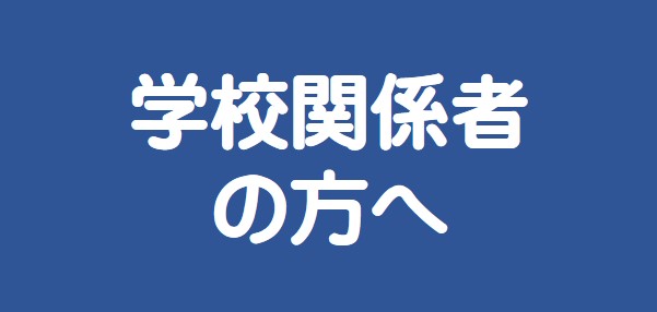 出張カウンセリング