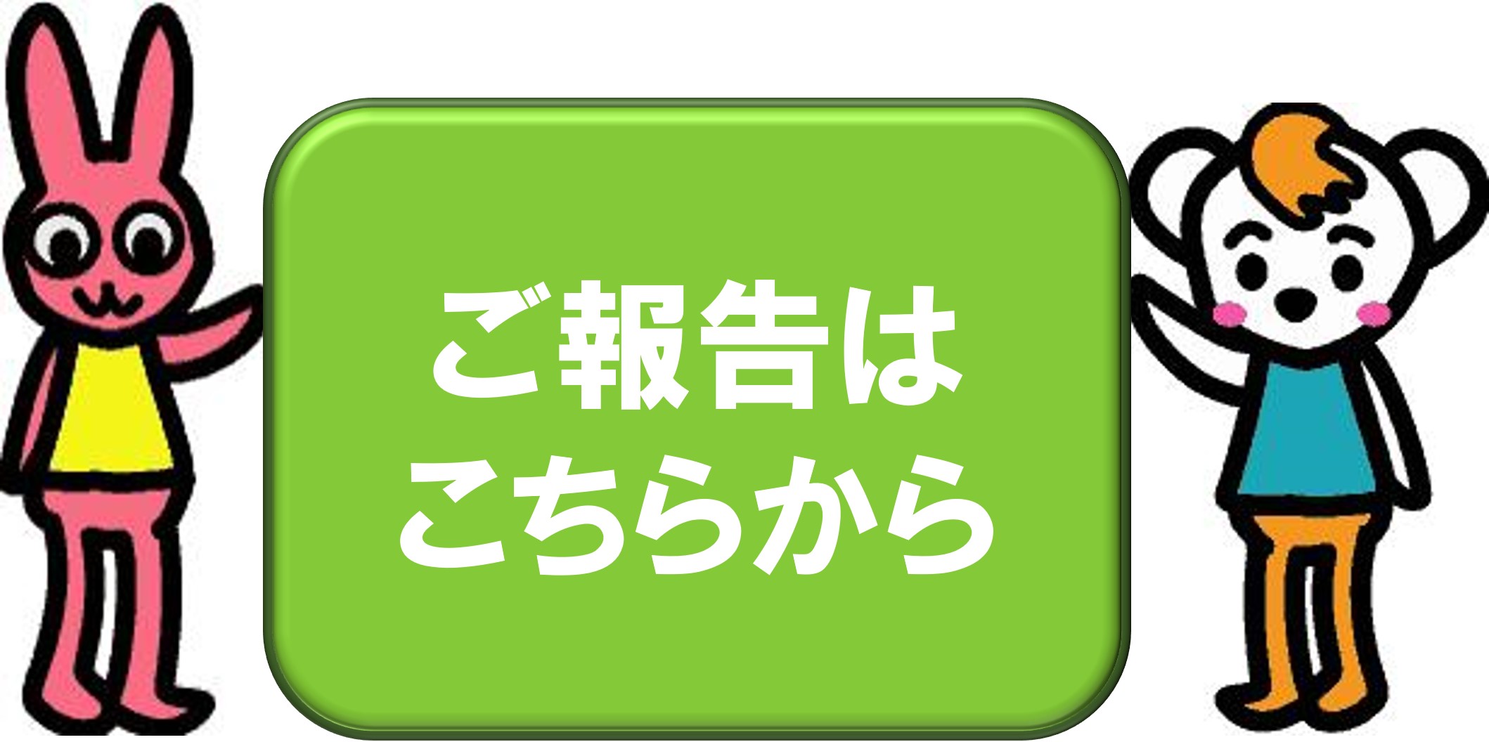 【奈良県 電子申請サービス】利用者管理：利用者ログイン