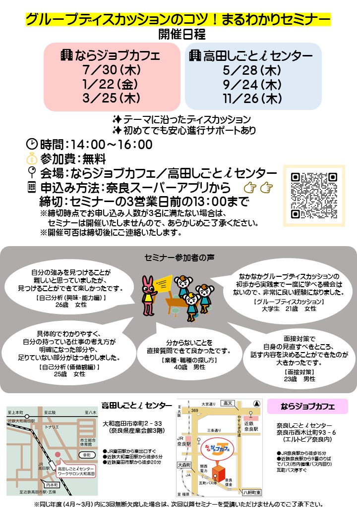 0421ジョブカフェチラシ裏（改）