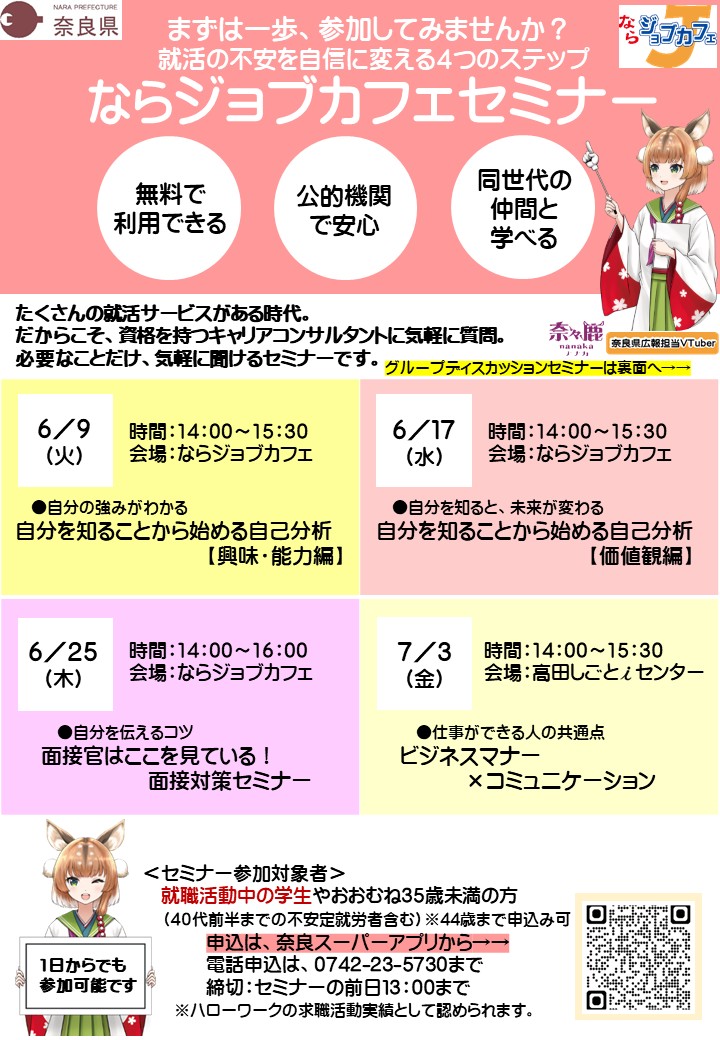6月チラシ表