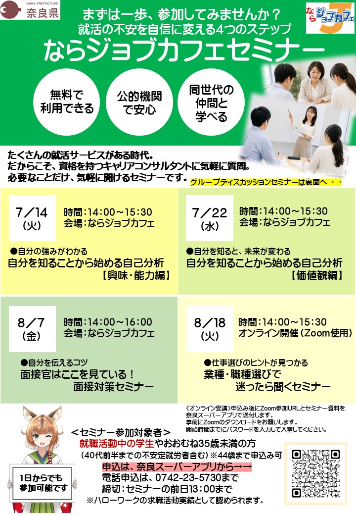 7月チラシ表