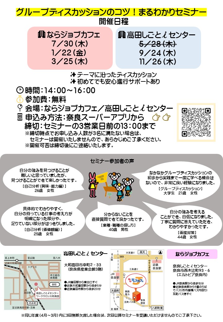 7月チラシ裏