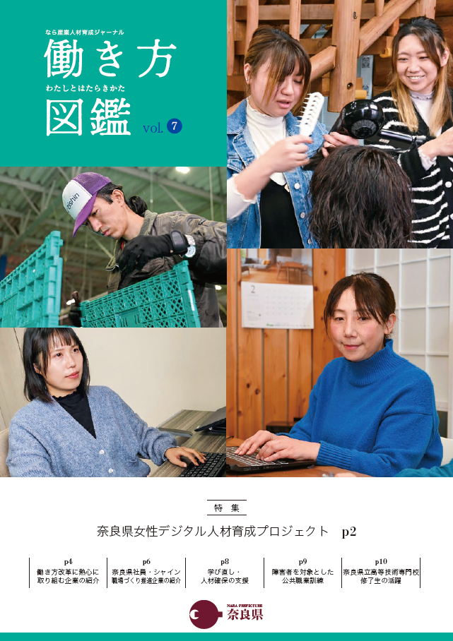 働き方図鑑表紙