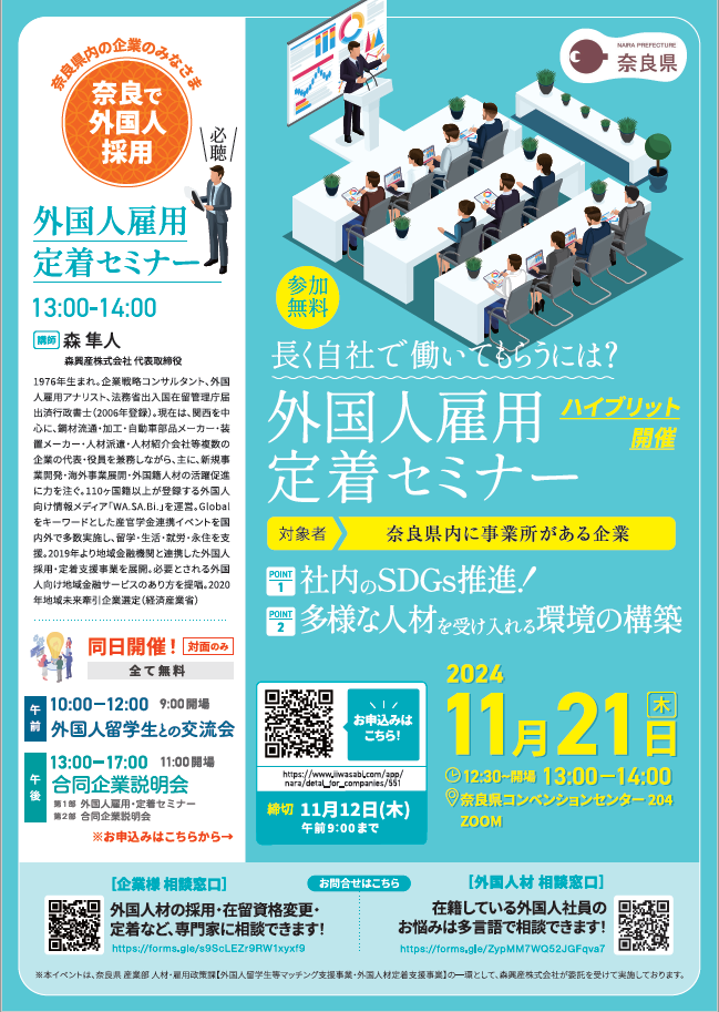 セミナーバナー