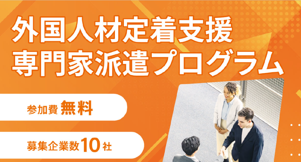 セミナーバナー