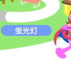 パネル19蛍光灯