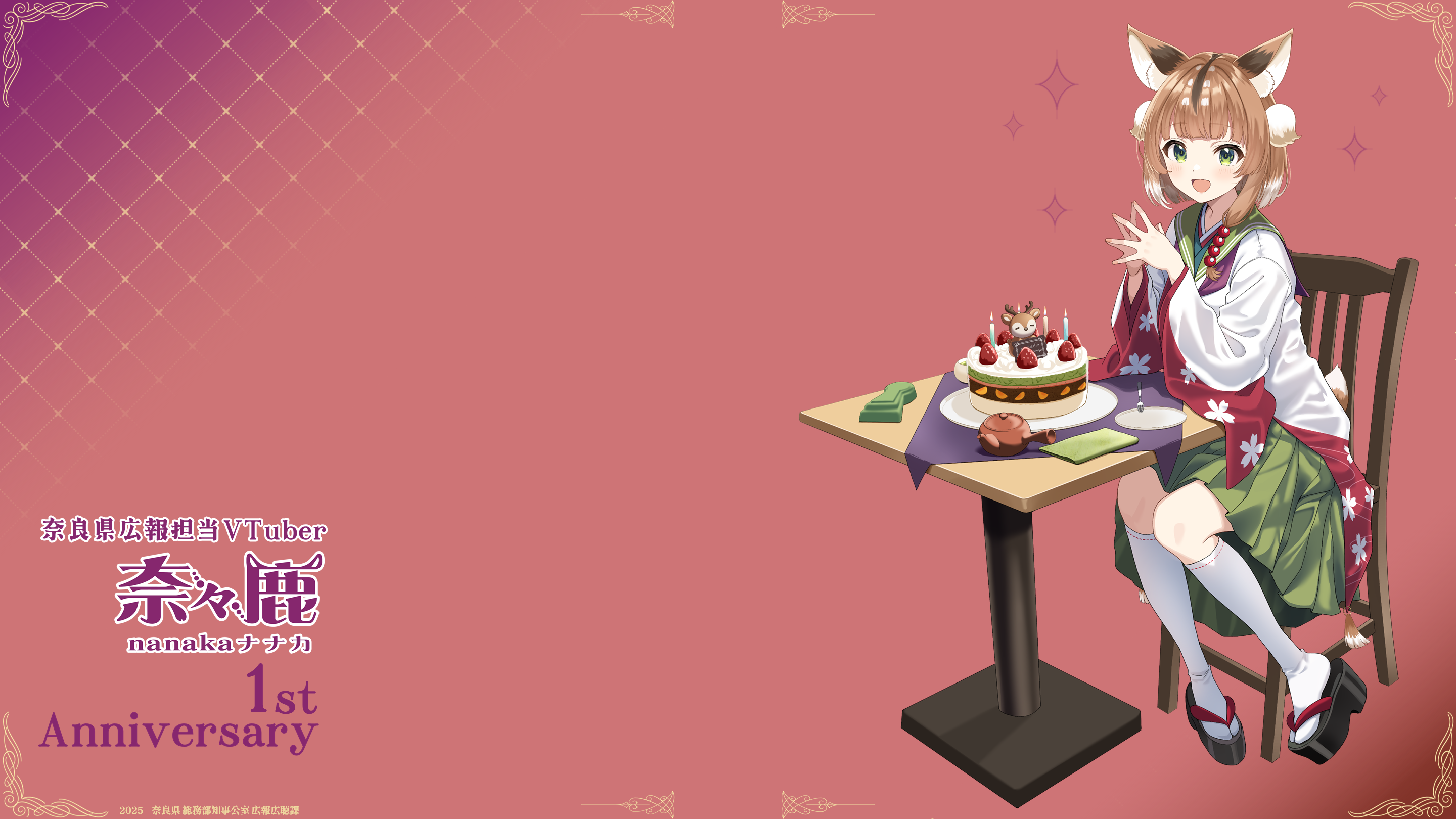 奈々鹿1周年記念壁紙