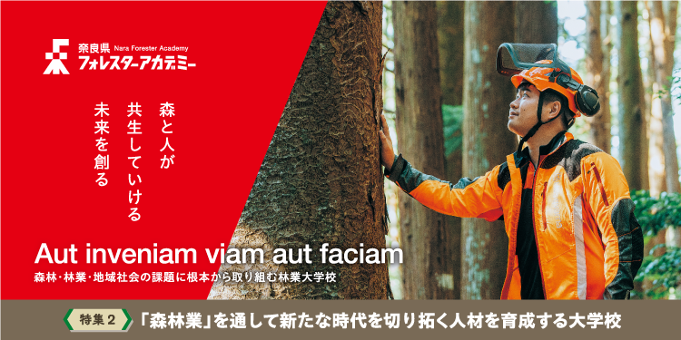 Aut inveniam viam aut faciam