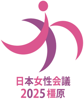 日本女性会議2025橿原シンボルマーク