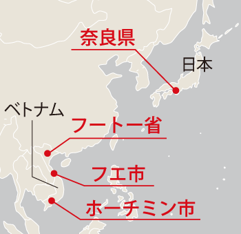 奈良県とベトナムの位置図