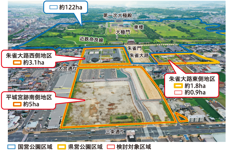 平城宮跡歴史公園