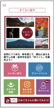 アプリ画像イメージ