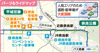 パーク&ライドマップ