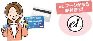 クレジットカードで決済するイラスト