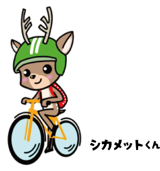 シカメットくんイラスト