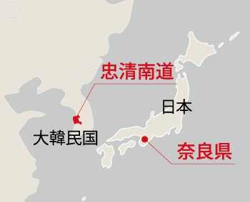 奈良県とチュンチョンナムドの位置図