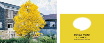 いのちのあかし