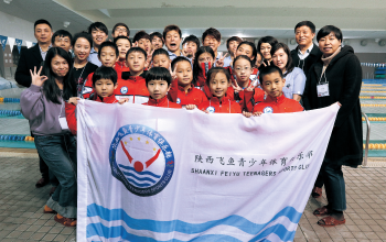 青少年スポーツ交流