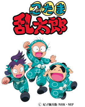 忍たま乱太郎イラスト