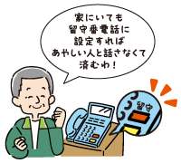 安心する高齢者