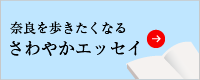城下町・大和郡山を歩く