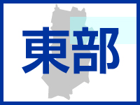 東部エリアページ