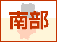 南部エリアページ