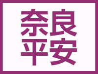 奈良・平安時代ページ