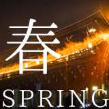 春のイベント