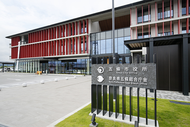 五条総合庁舎外観