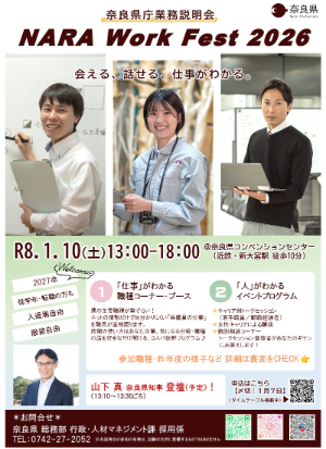 イベントチラシ