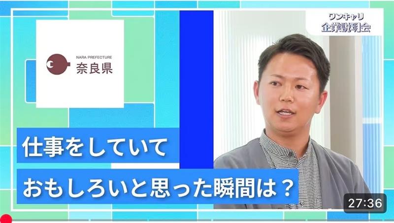 ワンキャリ企業説明会サムネイル