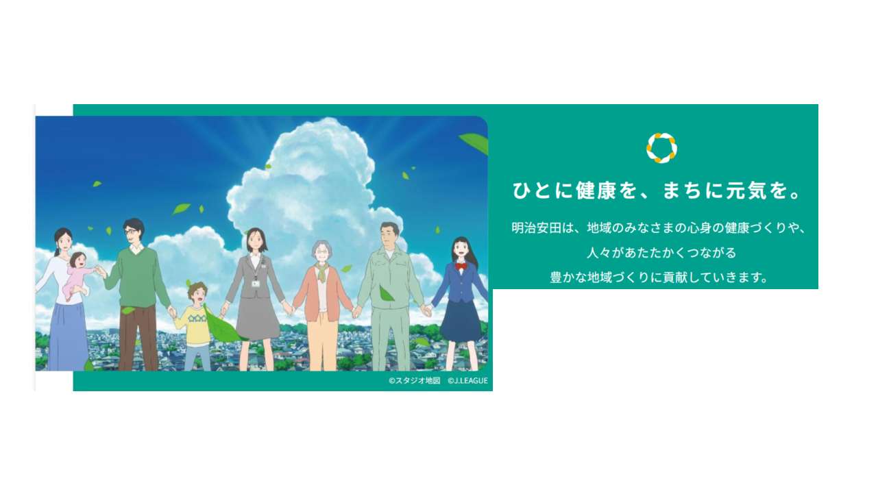 明治安田生命保険相互会社