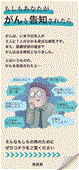 がん相談支援センター啓発リーフレット