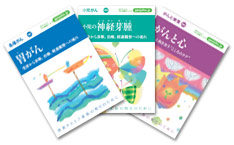 国立がん研究センターがん対策情報センターの冊子2