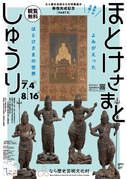 修理2ポスター