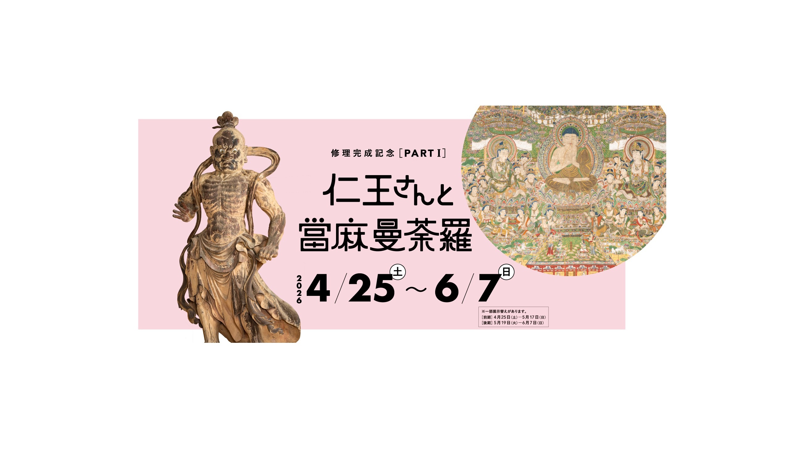 TOP｜なら歴史芸術文化村