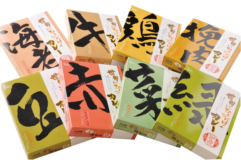 272_世界にひとつだけのカレー_2