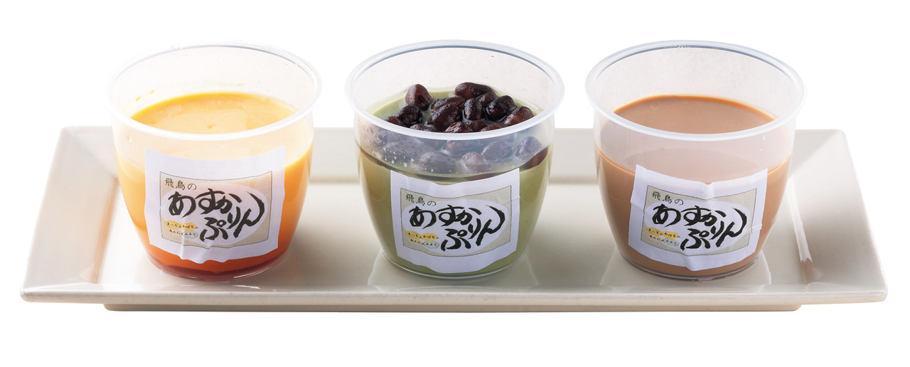 277_飛鳥のあすかぷりん(大)_2