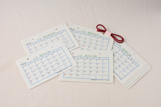 477_吊り下げカレンダー