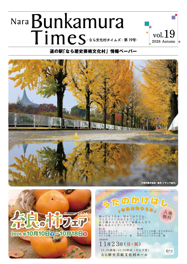 BunkamuraTimes_vol19