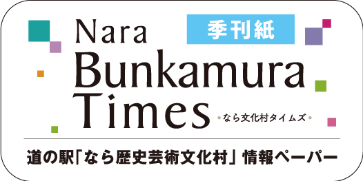 奈良文化村Times