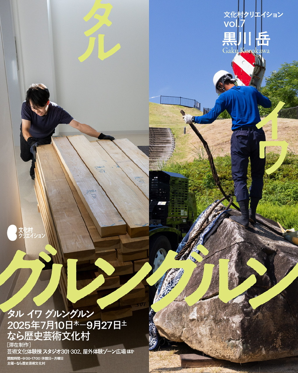 kurokawa_huraiya
