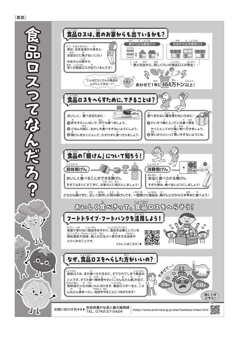 (チラシ)最終稿_2.jpg