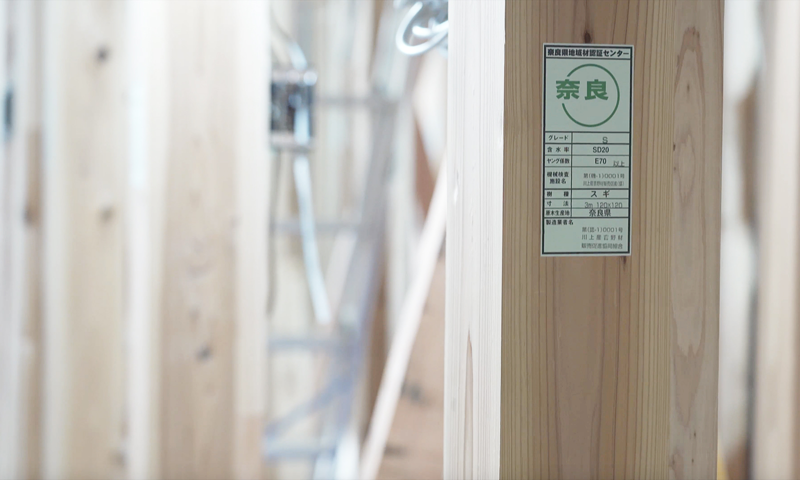 家づくりの流れ 着工～施工〜完成