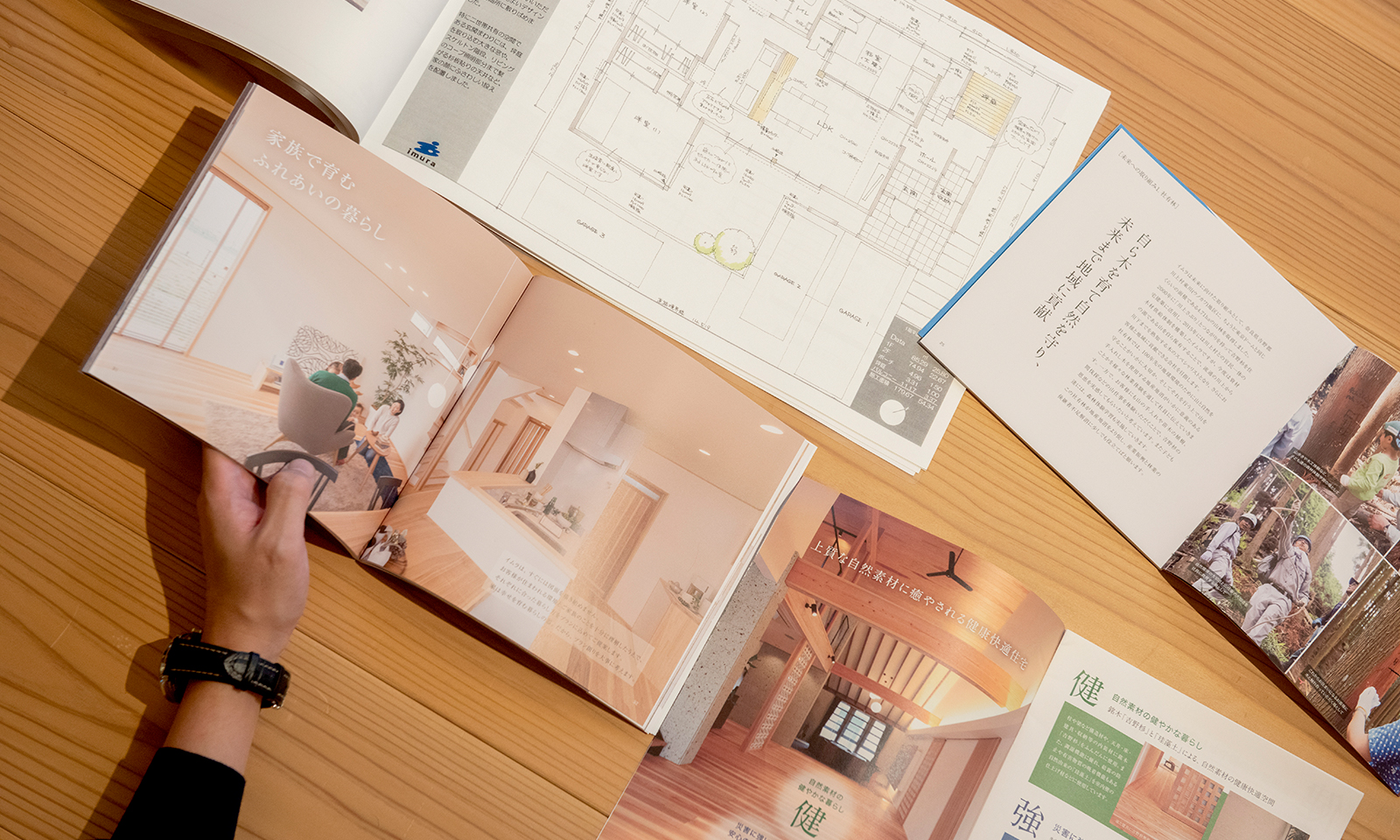 家づくりの流れ 家づくりを検討しているお客様との出会い